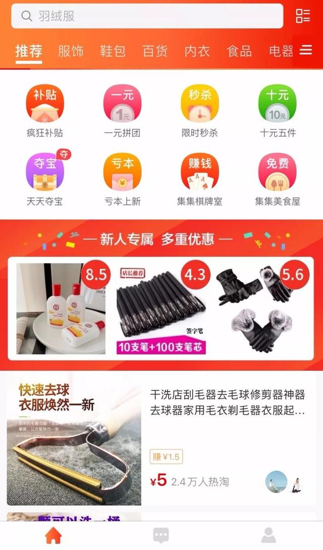 淘集集官网首页(淘集集app最新版下载)