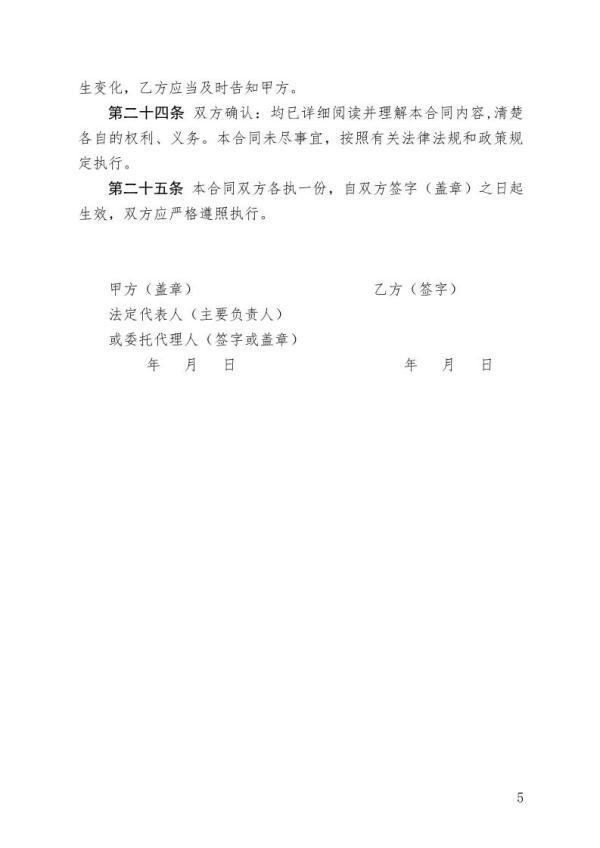 劳动协议书，劳动协议书模板电子版（劳动合同应该长什么样）