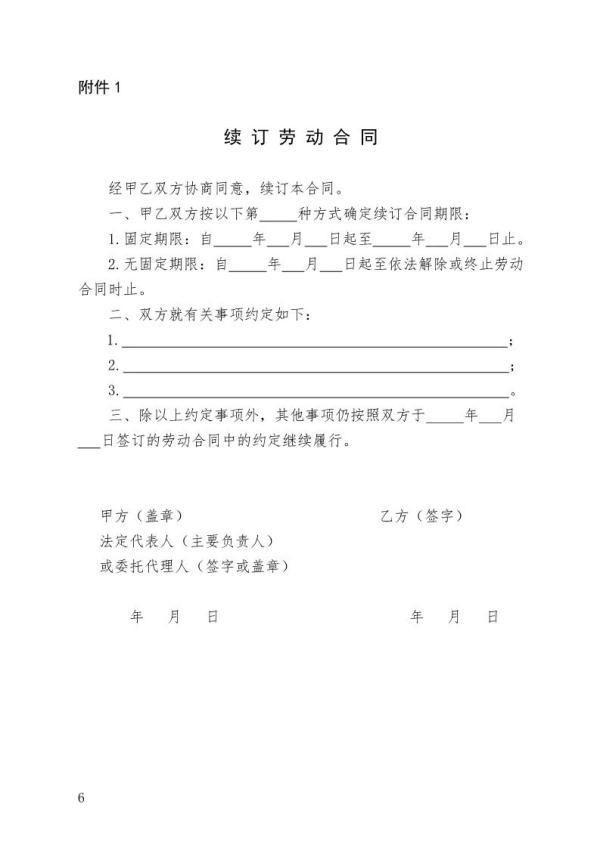 劳动协议书，劳动协议书模板电子版（劳动合同应该长什么样）