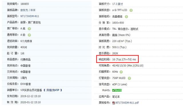 请问一下什么是拖影啊，为什么会有拖影（为什么LCD屏幕一到冬天就容易出现拖影）