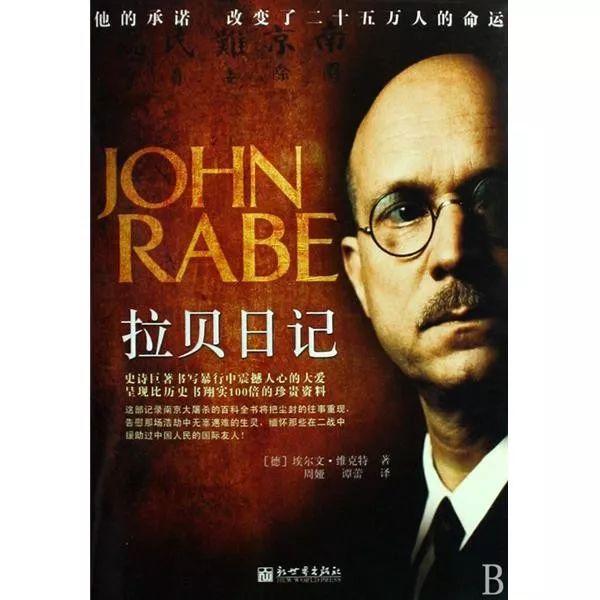 日本遗孤回国后不认中国娘，中岛幼八档案（又逢“12•13”）