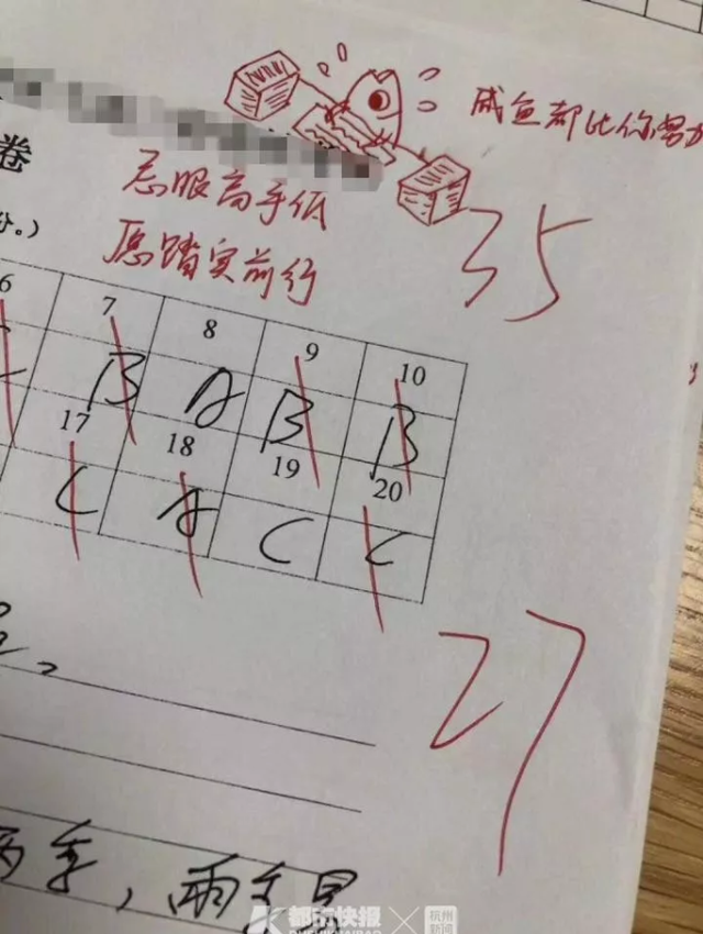 教师节的由来简写 教师节的来历简短，教师节的由来简写（杭州这位女老师让学生爱上做试卷）