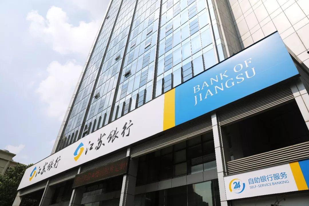 中国有几家赤道银行，中国有几家赤道银行名称（国内第二家赤道银行为江苏绿色发展做了一件大事……）