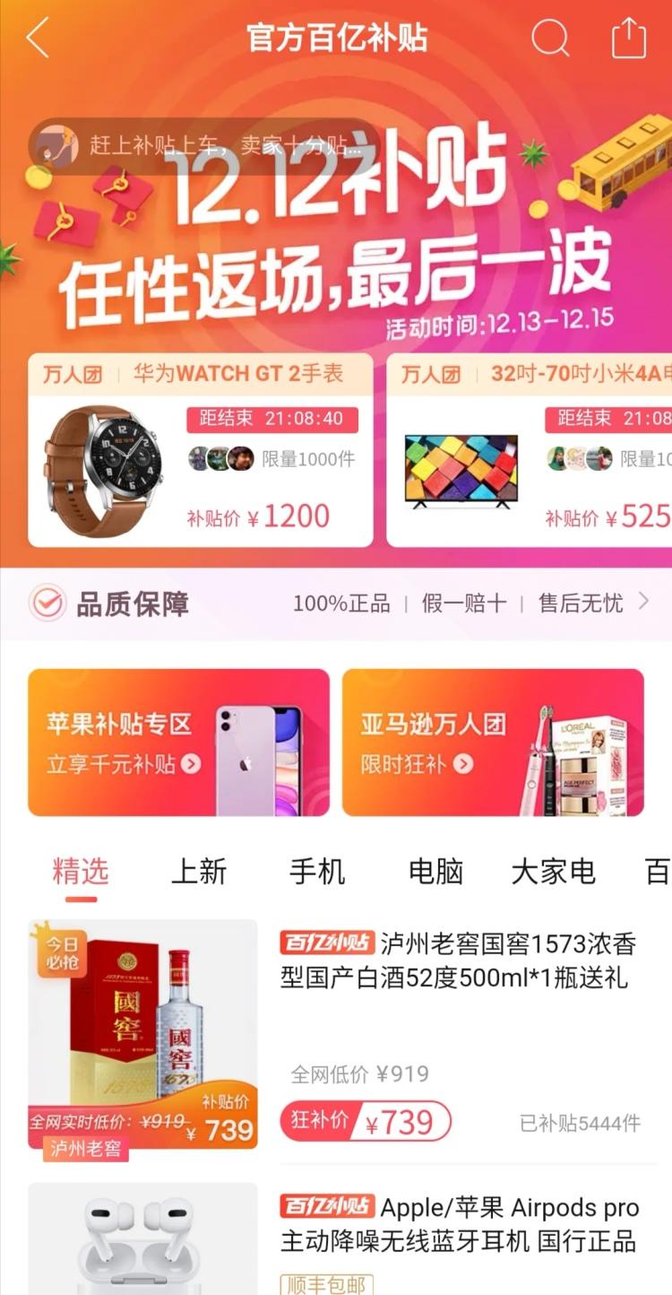 聚划算app(网购货到付款)