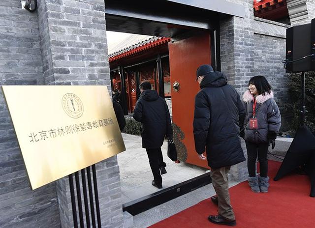 林则徐虎门销烟景点在哪里，林则徐虎门销烟旧址景点介绍（林则徐故居成为北京禁毒教育基地）