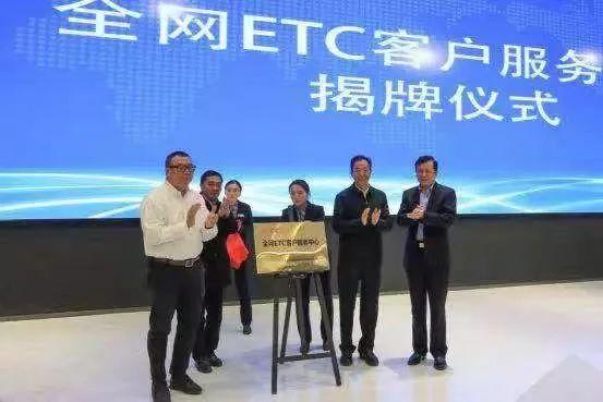ETC被占用了怎么处理，etc被占用怎么解除绑定车辆（办理ETC发现车牌被占用）
