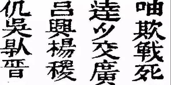 时代变局与汉字简化：近代知识分子对汉字的批判与改造