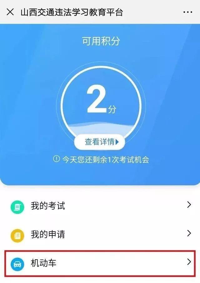 12123怎么查询成绩已经考完的成绩，12123怎么查询成绩已经考完的成绩苹果手机（学法免分已升级）