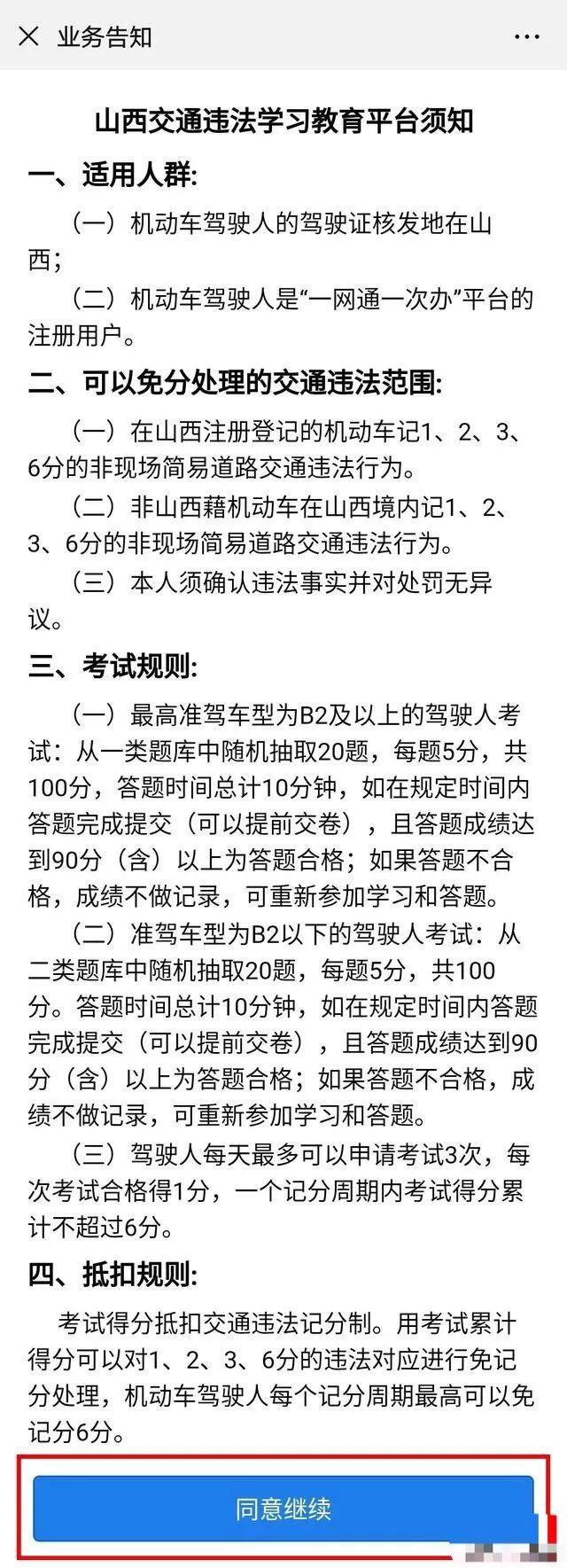 12123怎么查询成绩已经考完的成绩，12123怎么查询成绩已经考完的成绩苹果手机（学法免分已升级）