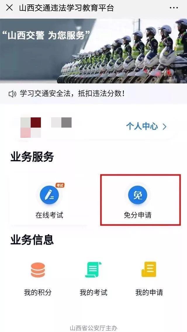 12123怎么查询成绩已经考完的成绩，12123怎么查询成绩已经考完的成绩苹果手机（学法免分已升级）