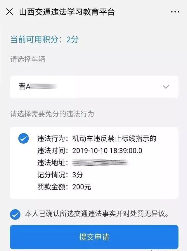 12123怎么查询成绩已经考完的成绩，12123怎么查询成绩已经考完的成绩苹果手机（学法免分已升级）