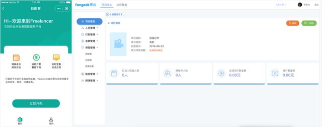freelancer平台，freelancer平台怎么样（推出“Freelancer自由客”）