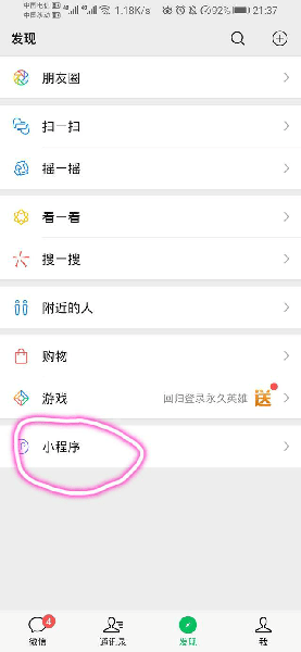 微信发红包怎么发(发红包顺序怎么发)