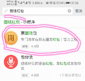 微信发红包怎么发(发红包顺序怎么发)