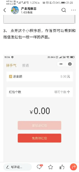微信发红包怎么发(发红包顺序怎么发)
