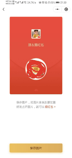 微信发红包怎么发(发红包顺序怎么发)