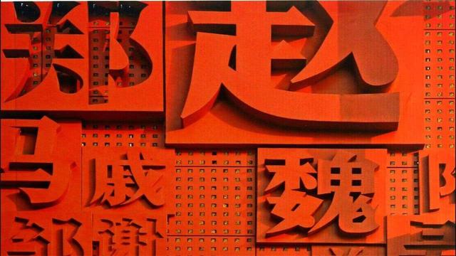 回族十大姓氏，回族十大姓氏有哪些（中国十大最稀有的姓氏）