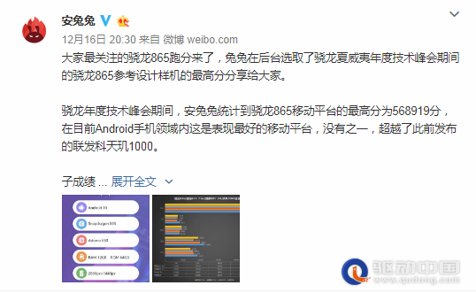 天机1000联发科和骁龙865，高通骁龙865跑分公布：超越联发科天玑1000