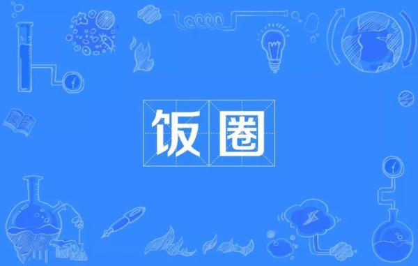 天王盖地虎的下一句是什么，天王盖地虎的下一句是什么是小鸡炖蘑菇（从“天王盖地虎”到“awsl”）