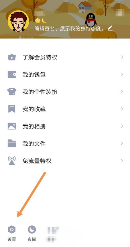 qq隐藏图标的方法，怎么把QQ图标隐藏（QQ隐藏会话在哪怎么找出来）