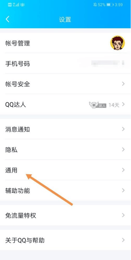 qq隐藏图标的方法，怎么把QQ图标隐藏（QQ隐藏会话在哪怎么找出来）