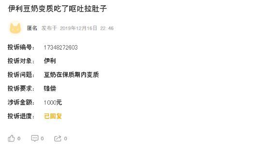 安慕希一瓶多少钱，纯甄酸奶能减肥吗（豆奶变“臭豆花”安慕希成“豆腐渣”伊利旗下多款产品频遭投诉）