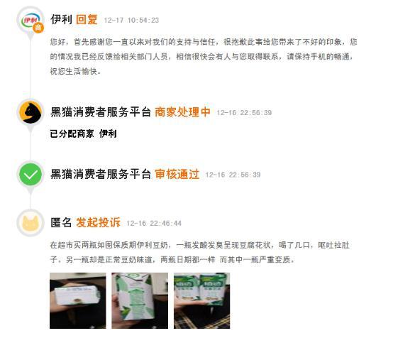 安慕希一瓶多少钱，纯甄酸奶能减肥吗（豆奶变“臭豆花”安慕希成“豆腐渣”伊利旗下多款产品频遭投诉）