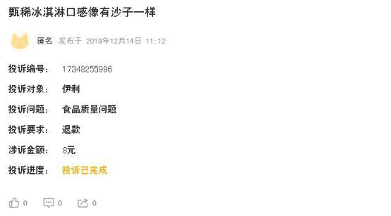 安慕希一瓶多少钱，纯甄酸奶能减肥吗（豆奶变“臭豆花”安慕希成“豆腐渣”伊利旗下多款产品频遭投诉）