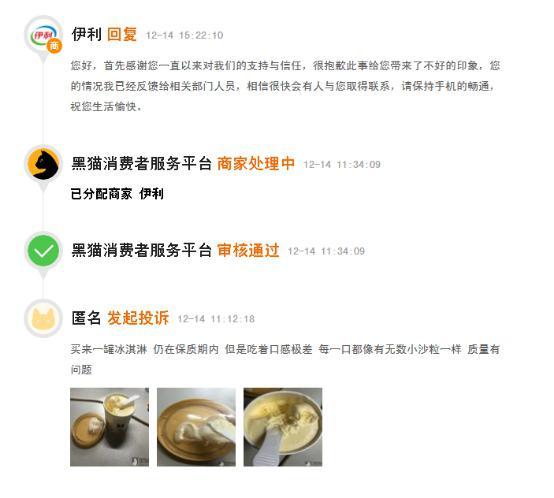 安慕希一瓶多少钱，纯甄酸奶能减肥吗（豆奶变“臭豆花”安慕希成“豆腐渣”伊利旗下多款产品频遭投诉）