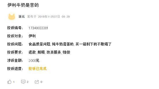 安慕希一瓶多少钱，纯甄酸奶能减肥吗（豆奶变“臭豆花”安慕希成“豆腐渣”伊利旗下多款产品频遭投诉）