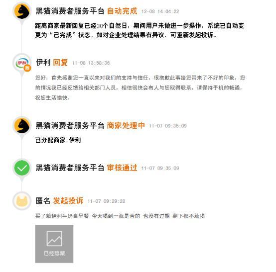 安慕希一瓶多少钱，纯甄酸奶能减肥吗（豆奶变“臭豆花”安慕希成“豆腐渣”伊利旗下多款产品频遭投诉）