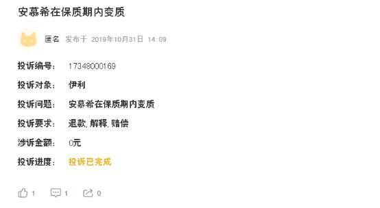 安慕希一瓶多少钱，纯甄酸奶能减肥吗（豆奶变“臭豆花”安慕希成“豆腐渣”伊利旗下多款产品频遭投诉）