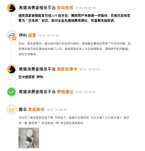 安慕希一瓶多少钱，纯甄酸奶能减肥吗（豆奶变“臭豆花”安慕希成“豆腐渣”伊利旗下多款产品频遭投诉）