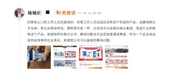 安慕希一瓶多少钱，纯甄酸奶能减肥吗（豆奶变“臭豆花”安慕希成“豆腐渣”伊利旗下多款产品频遭投诉）