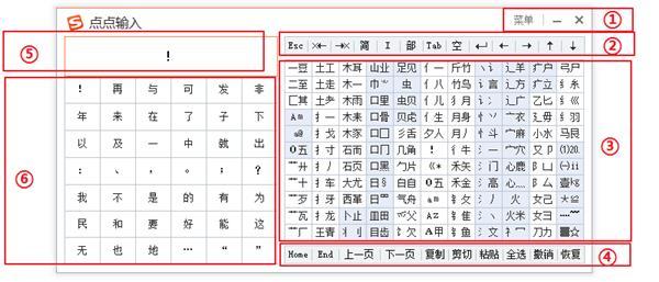 鼠标输入法怎么用，纯鼠标点击即可完成打字