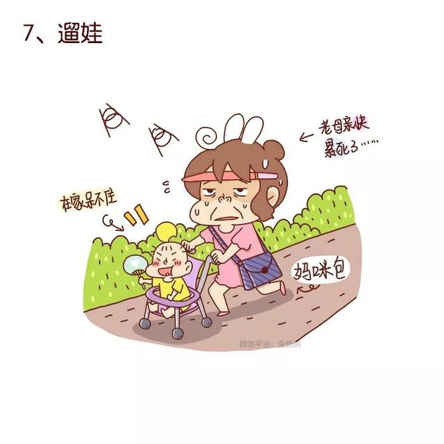什么是Q版漫画，什么叫q版漫画（完美的一天从漫画开始）