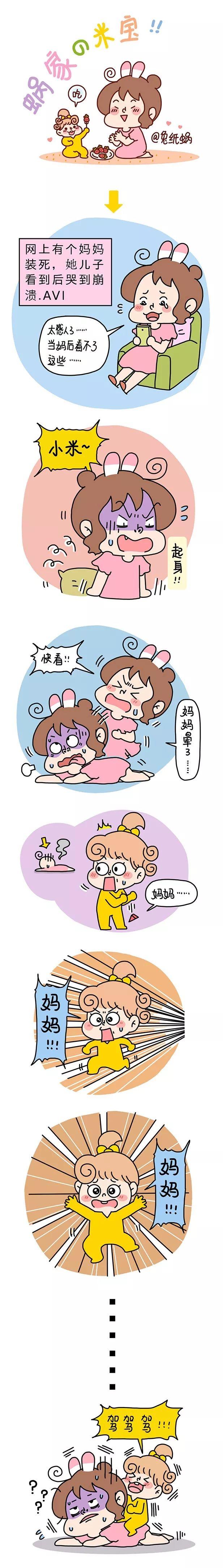 什么是Q版漫画，什么叫q版漫画（完美的一天从漫画开始）