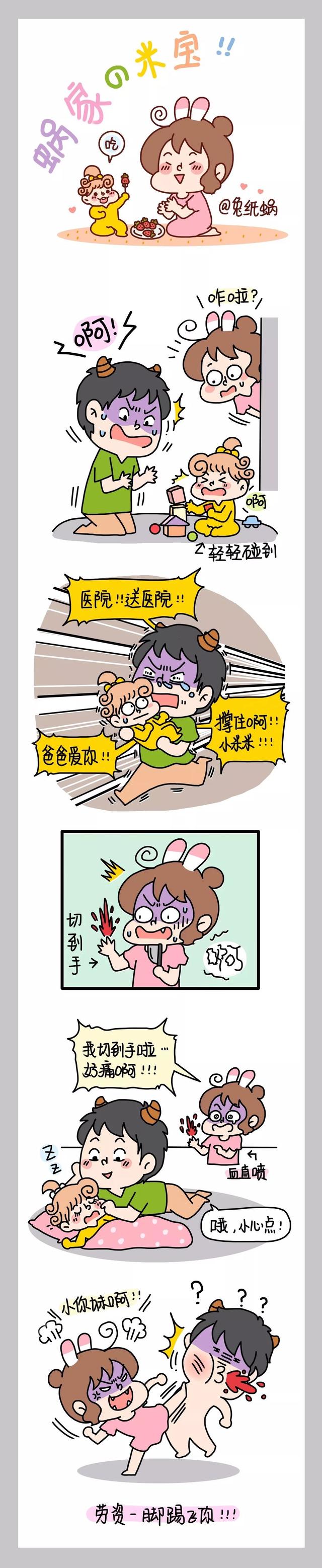 什么是Q版漫画，什么叫q版漫画（完美的一天从漫画开始）