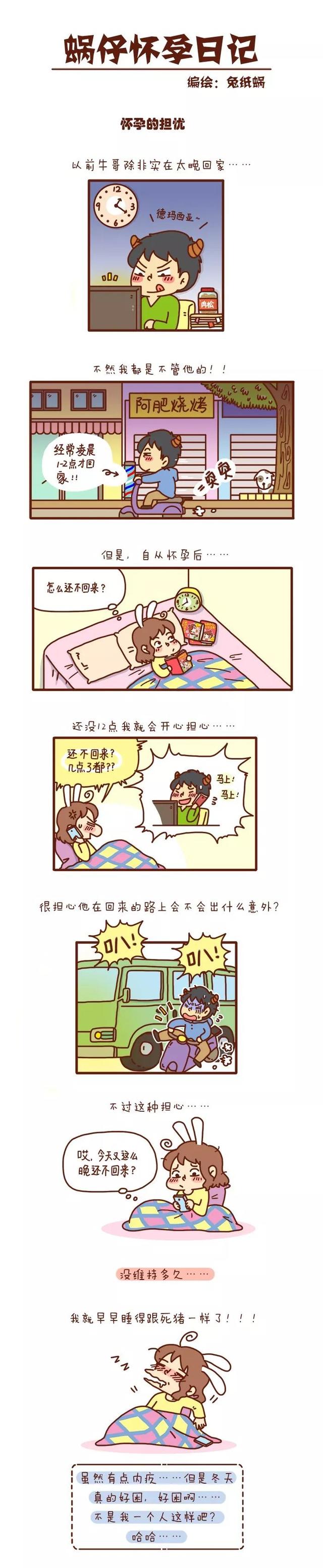 什么是Q版漫画，什么叫q版漫画（完美的一天从漫画开始）