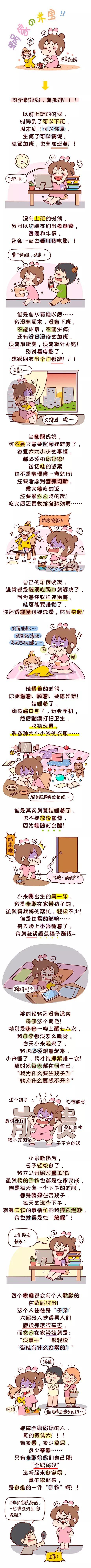 什么是Q版漫画，什么叫q版漫画（完美的一天从漫画开始）