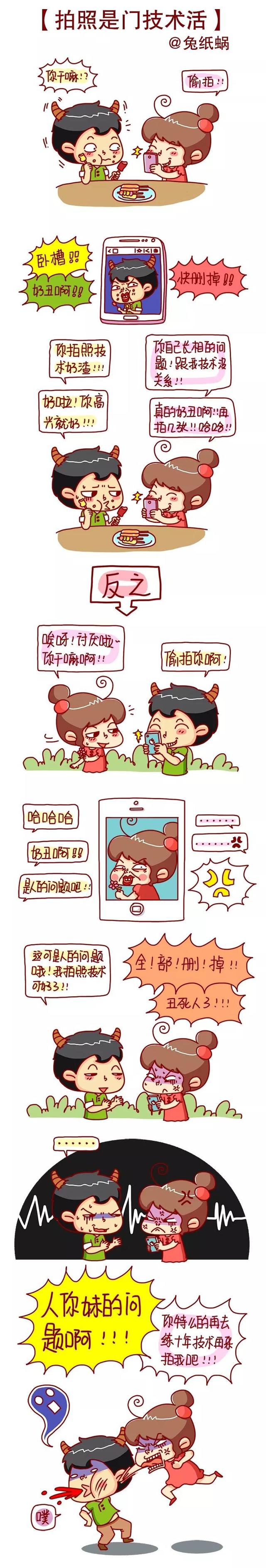 什么是Q版漫画，什么叫q版漫画（完美的一天从漫画开始）