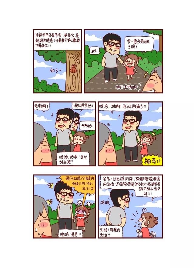 什么是Q版漫画，什么叫q版漫画（完美的一天从漫画开始）