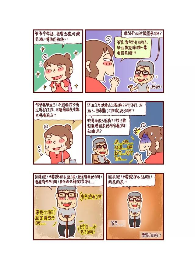 什么是Q版漫画，什么叫q版漫画（完美的一天从漫画开始）