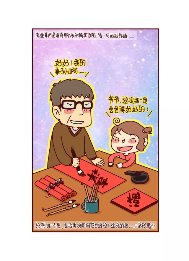 什么是Q版漫画，什么叫q版漫画（完美的一天从漫画开始）