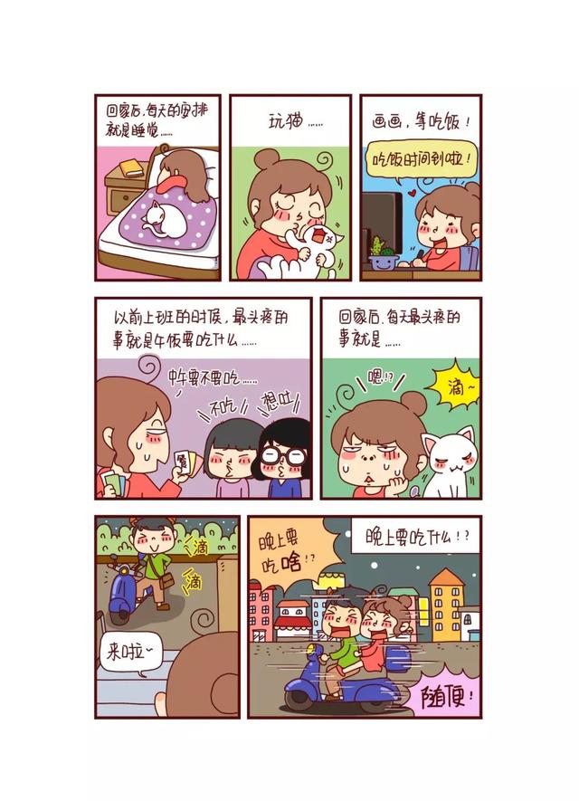 什么是Q版漫画，什么叫q版漫画（完美的一天从漫画开始）