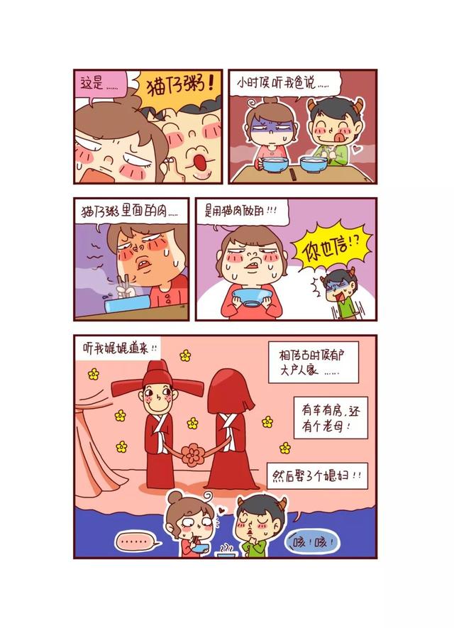 什么是Q版漫画，什么叫q版漫画（完美的一天从漫画开始）