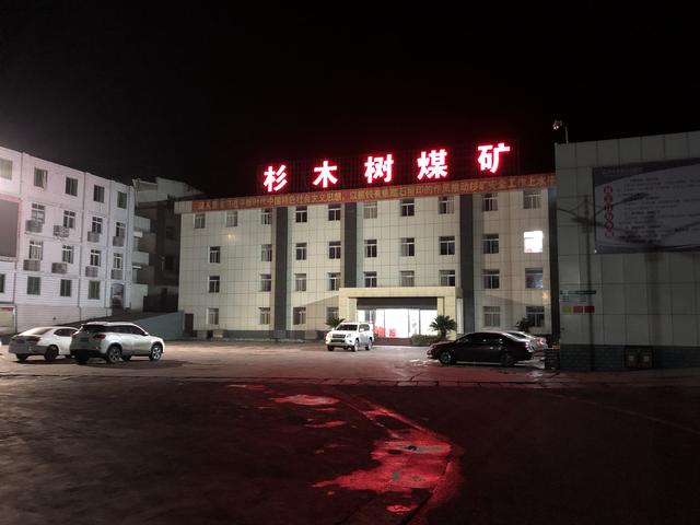 11888翼支付是什么，翼支付11888充值方式（四川杉木树煤矿事故生死88小时）