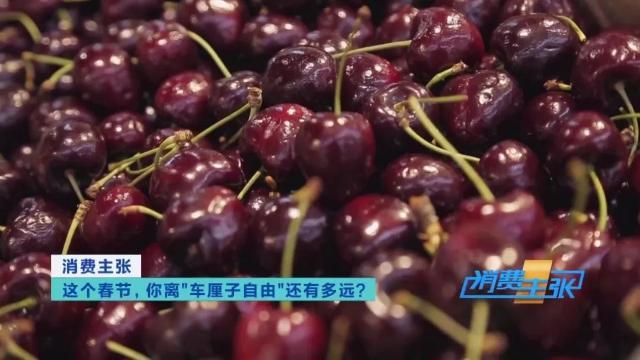车厘子3j和4j什么意思，认清这几个“J”，全都知道了