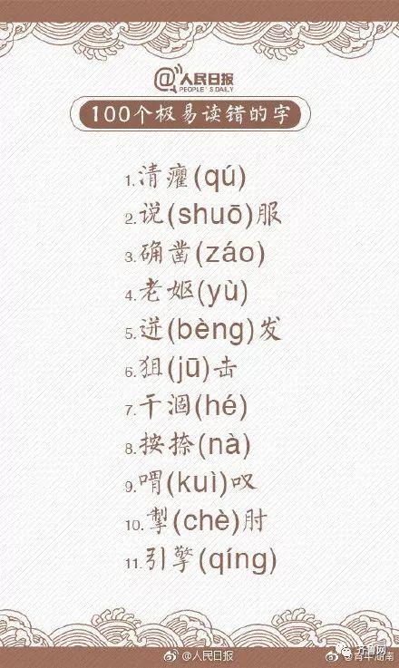 汉字挞如何读，挞怎么读音（“蛋挞”不读dàn tǎ）