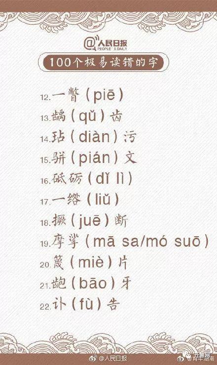 汉字挞如何读，挞怎么读音（“蛋挞”不读dàn tǎ）